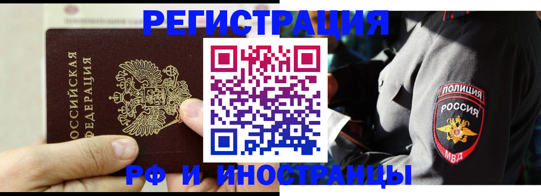 регистрация в Петропавловске-Камчатском