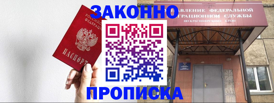 прописка поиск в Петропавловске-Камчатском