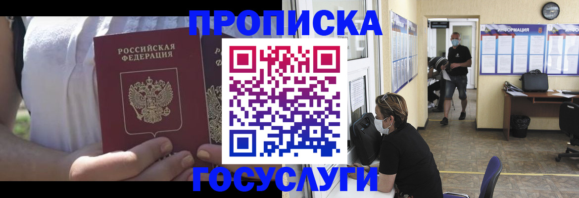 временная регистрация для всех в Петропавловске-Камчатском